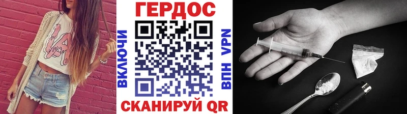 ГЕРОИН хмурый  Железногорск-Илимский 
