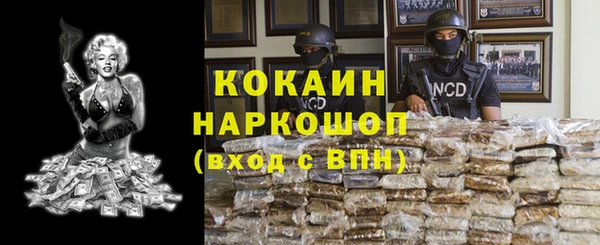 кокаин VHQ Вязьма